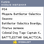 My Wishlist - katirin