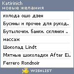 My Wishlist - katirinich