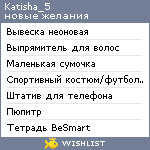 My Wishlist - katisha_5