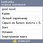 My Wishlist - katishati