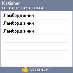 My Wishlist - katisher