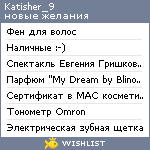 My Wishlist - katisher_9