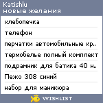 My Wishlist - katishlu