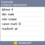 My Wishlist - katishnravstvennost