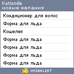 My Wishlist - katismile