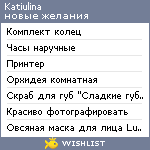 My Wishlist - katiulina