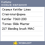 My Wishlist - kativnv