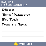 My Wishlist - katja23