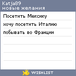 My Wishlist - katja89