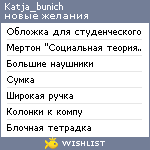 My Wishlist - katja_bunich