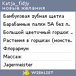 My Wishlist - katja_fidjy