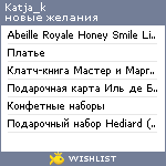 My Wishlist - katja_k