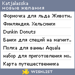 My Wishlist - katjalasska