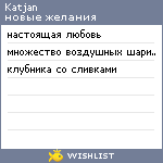 My Wishlist - katjan