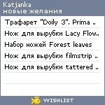 My Wishlist - katjanka