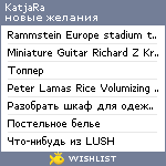 My Wishlist - katjara