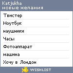 My Wishlist - katjukha