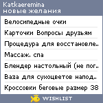 My Wishlist - katkaeremina