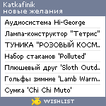 My Wishlist - katkafinik