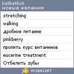 My Wishlist - katkatkot