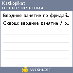 My Wishlist - katkopikat