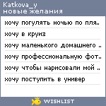 My Wishlist - katkova_y