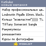 My Wishlist - katkulus