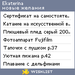 My Wishlist - katl94