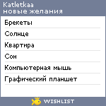 My Wishlist - katletkaa