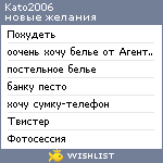 My Wishlist - kato2006