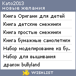 My Wishlist - kato2013