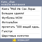 My Wishlist - kato_chan