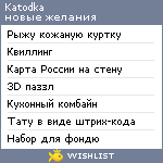 My Wishlist - katodka