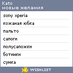 My Wishlist - katodotcom