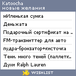 My Wishlist - katoocha