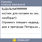 My Wishlist - katorina
