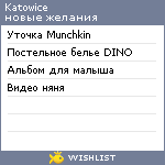 My Wishlist - katowice