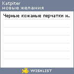 My Wishlist - katpiter