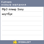 My Wishlist - katrenn