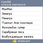 My Wishlist - katri86