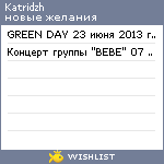My Wishlist - katridzh