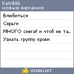 My Wishlist - katrik