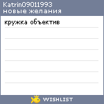 My Wishlist - katrin09011993