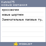 My Wishlist - katrin175