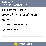 My Wishlist - katrin1991