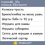 My Wishlist - katrin4ik_life