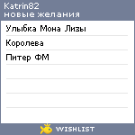 My Wishlist - katrin82
