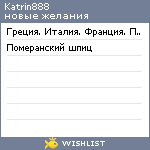 My Wishlist - katrin888