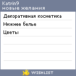 My Wishlist - katrin9