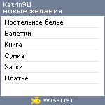 My Wishlist - katrin911